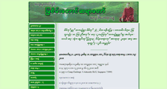 Desktop Screenshot of myaseintaung.net