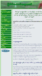 Mobile Screenshot of myaseintaung.net