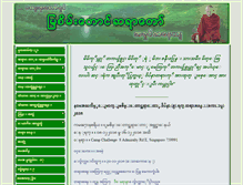 Tablet Screenshot of myaseintaung.net